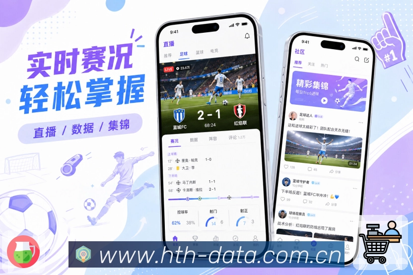 App 展示图