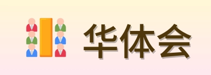 华体会 Logo